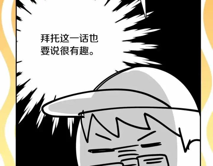 漫画《反正是欧风小甜漫》迟来的后记：作者创作心路历程揭秘！第157张图