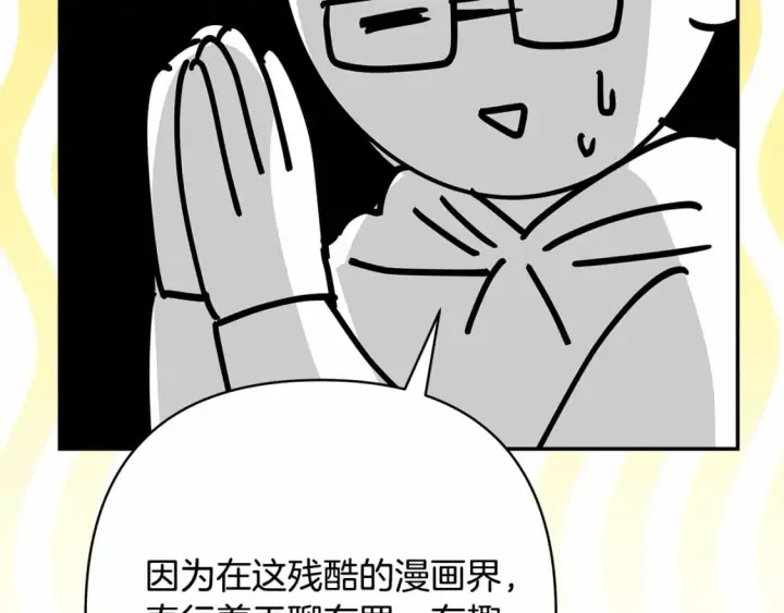 漫画《反正是欧风小甜漫》迟来的后记：作者创作心路历程揭秘！第158张图