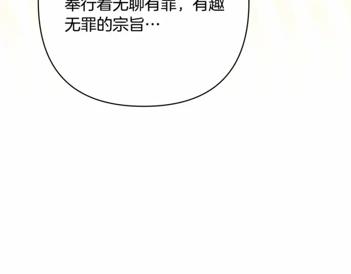 漫画《反正是欧风小甜漫》迟来的后记：作者创作心路历程揭秘！第159张图