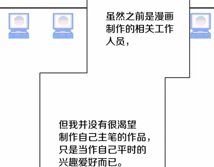 漫画《反正是欧风小甜漫》迟来的后记：作者创作心路历程揭秘！第16张图