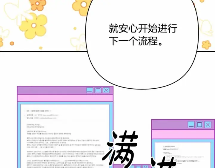 漫画《反正是欧风小甜漫》迟来的后记：作者创作心路历程揭秘！第161张图