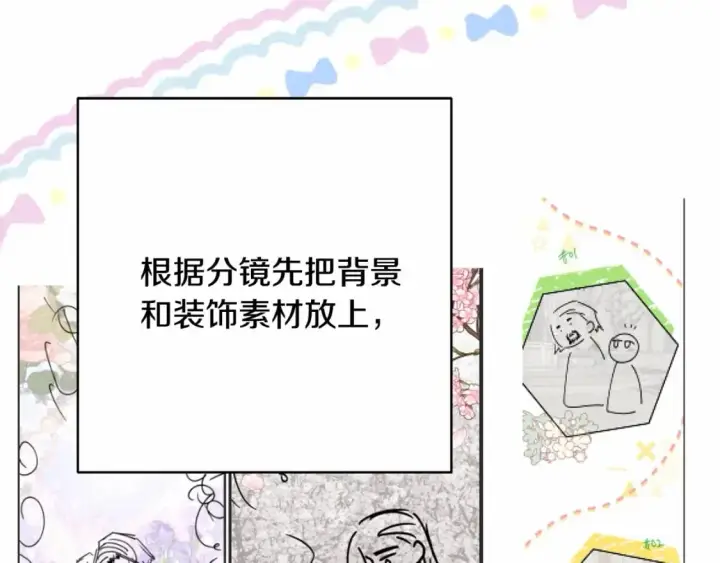 漫画《反正是欧风小甜漫》迟来的后记：作者创作心路历程揭秘！第165张图