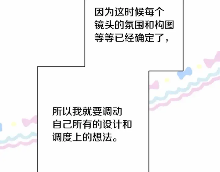 漫画《反正是欧风小甜漫》迟来的后记：作者创作心路历程揭秘！第167张图