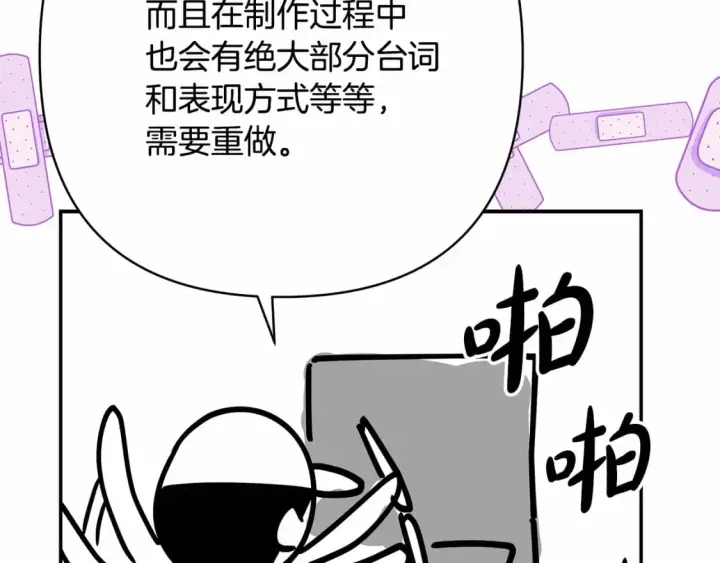 漫画《反正是欧风小甜漫》迟来的后记：作者创作心路历程揭秘！第169张图