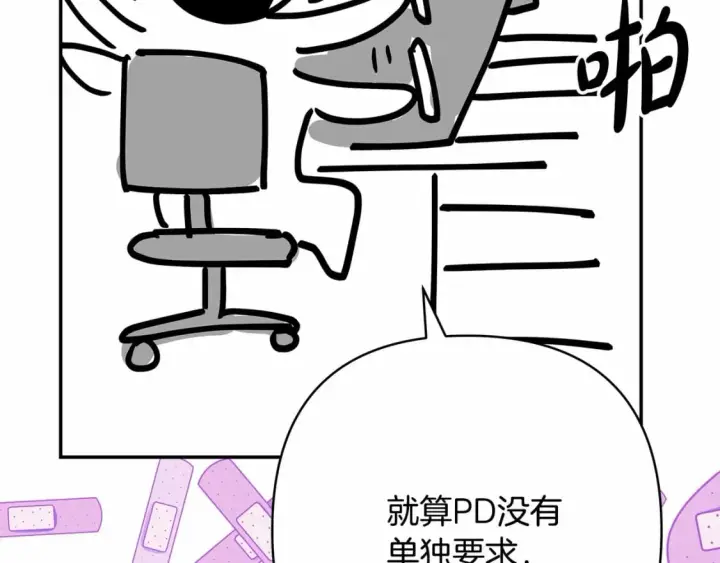 漫画《反正是欧风小甜漫》迟来的后记：作者创作心路历程揭秘！第170张图