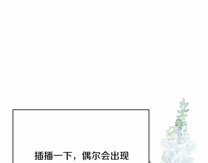 漫画《反正是欧风小甜漫》迟来的后记：作者创作心路历程揭秘！第172张图