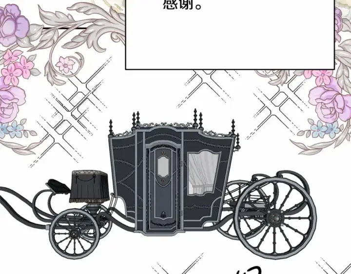 漫画《反正是欧风小甜漫》迟来的后记：作者创作心路历程揭秘！第174张图