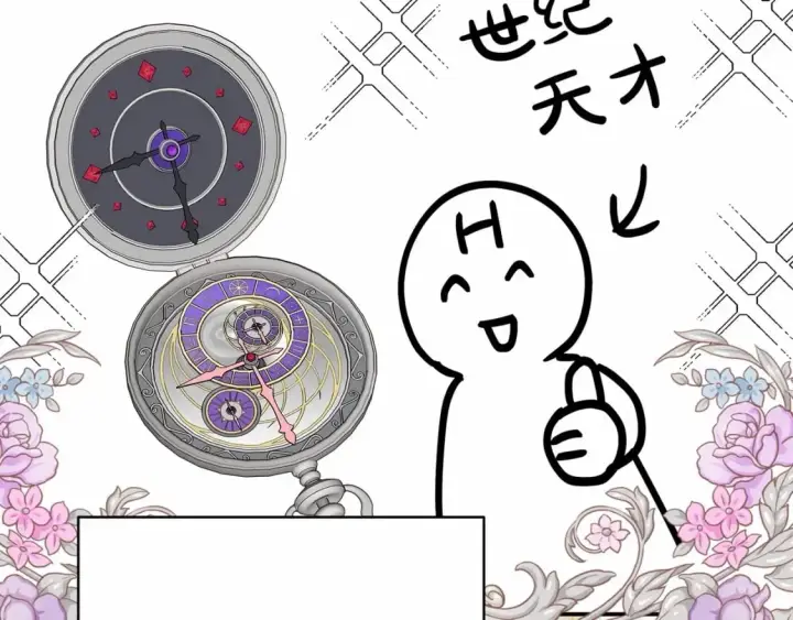 漫画《反正是欧风小甜漫》迟来的后记：作者创作心路历程揭秘！第175张图