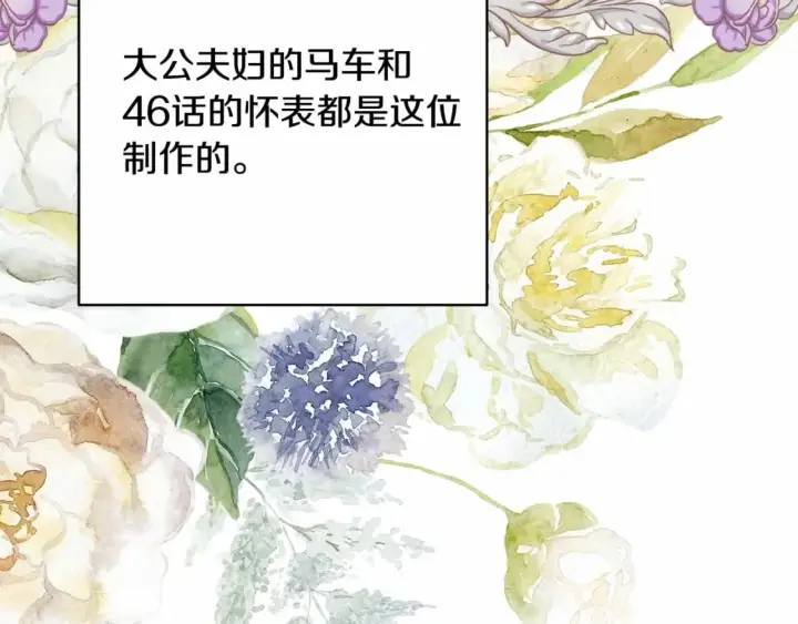 漫画《反正是欧风小甜漫》迟来的后记：作者创作心路历程揭秘！第176张图