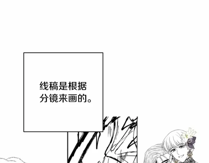 漫画《反正是欧风小甜漫》迟来的后记：作者创作心路历程揭秘！第179张图