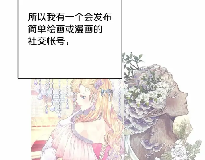 漫画《反正是欧风小甜漫》迟来的后记：作者创作心路历程揭秘！第18张图