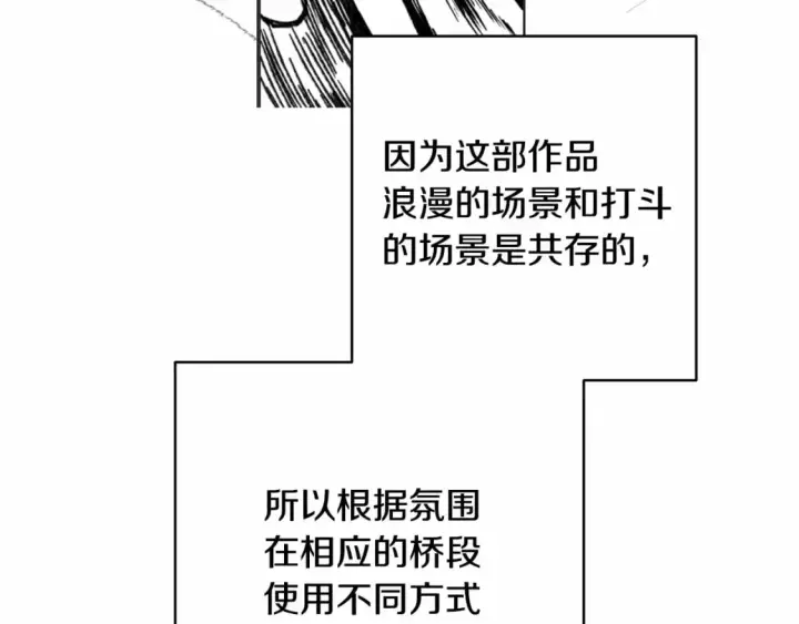 漫画《反正是欧风小甜漫》迟来的后记：作者创作心路历程揭秘！第181张图