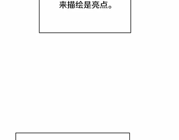 漫画《反正是欧风小甜漫》迟来的后记：作者创作心路历程揭秘！第182张图