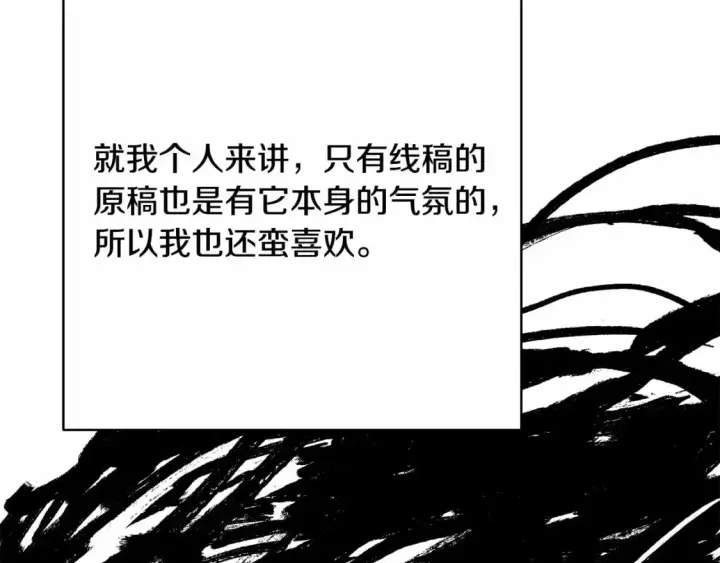 漫画《反正是欧风小甜漫》迟来的后记：作者创作心路历程揭秘！第183张图