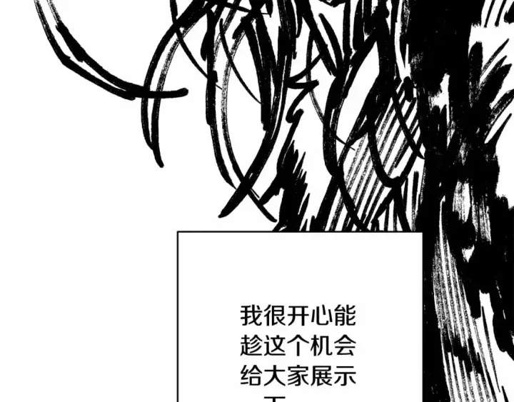 漫画《反正是欧风小甜漫》迟来的后记：作者创作心路历程揭秘！第186张图