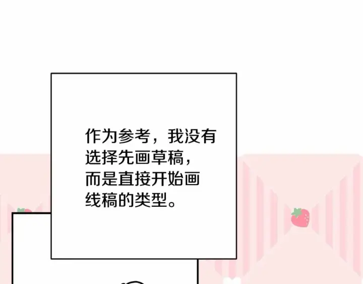 漫画《反正是欧风小甜漫》迟来的后记：作者创作心路历程揭秘！第188张图