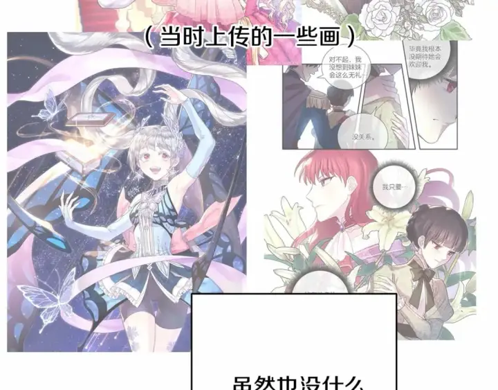 漫画《反正是欧风小甜漫》迟来的后记：作者创作心路历程揭秘！第19张图