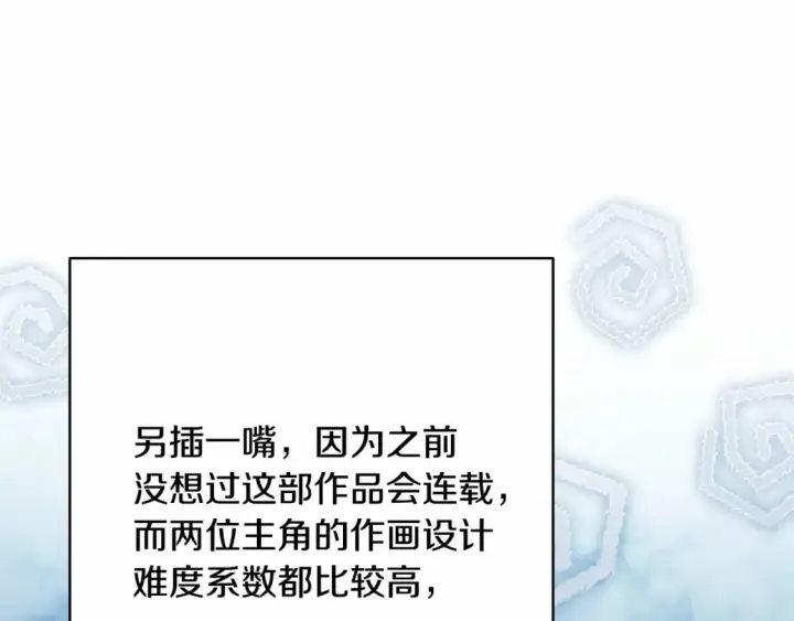 漫画《反正是欧风小甜漫》迟来的后记：作者创作心路历程揭秘！第194张图