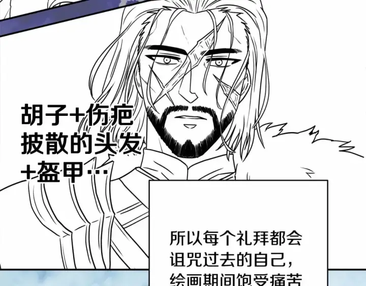 漫画《反正是欧风小甜漫》迟来的后记：作者创作心路历程揭秘！第196张图