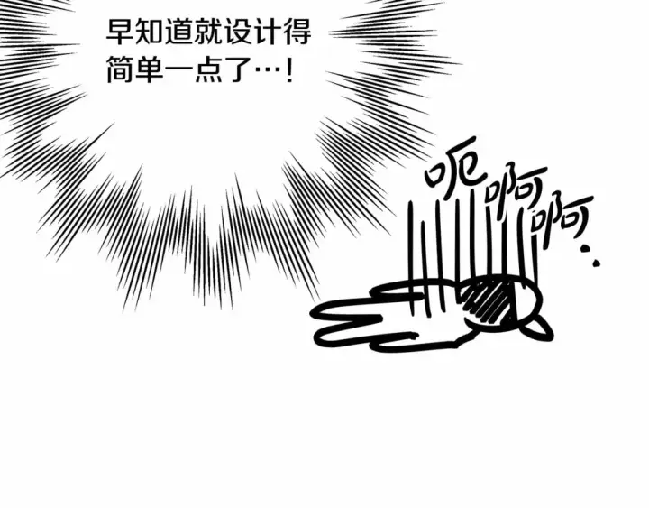 漫画《反正是欧风小甜漫》迟来的后记：作者创作心路历程揭秘！第198张图