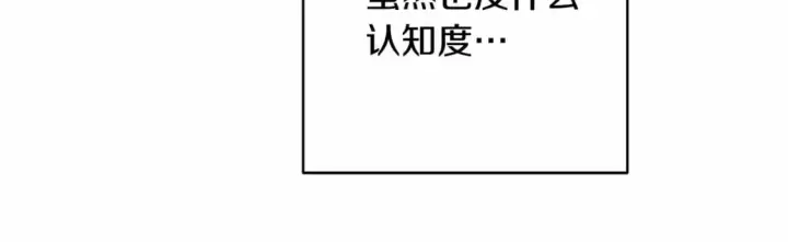 漫画《反正是欧风小甜漫》迟来的后记：作者创作心路历程揭秘！第20张图