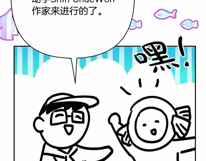漫画《反正是欧风小甜漫》迟来的后记：作者创作心路历程揭秘！第201张图