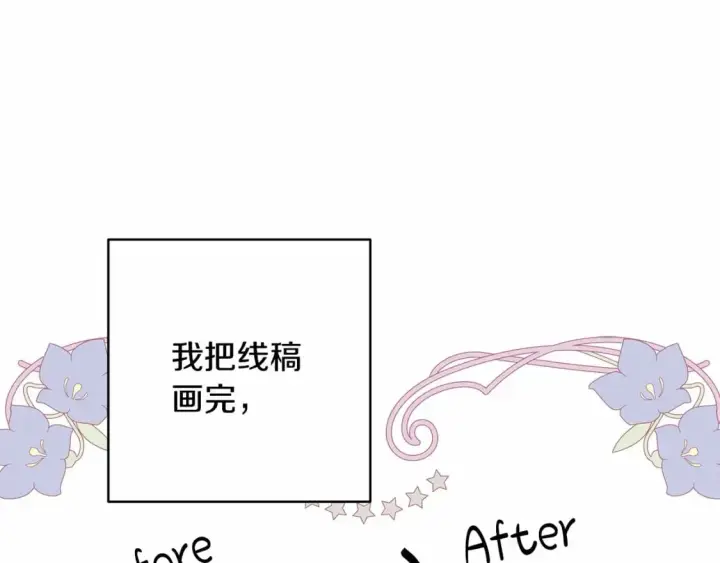 漫画《反正是欧风小甜漫》迟来的后记：作者创作心路历程揭秘！第203张图