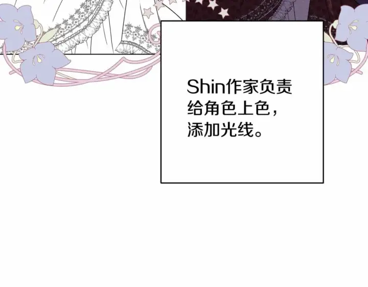 漫画《反正是欧风小甜漫》迟来的后记：作者创作心路历程揭秘！第205张图