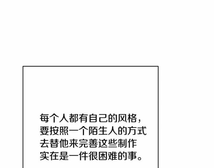 漫画《反正是欧风小甜漫》迟来的后记：作者创作心路历程揭秘！第206张图