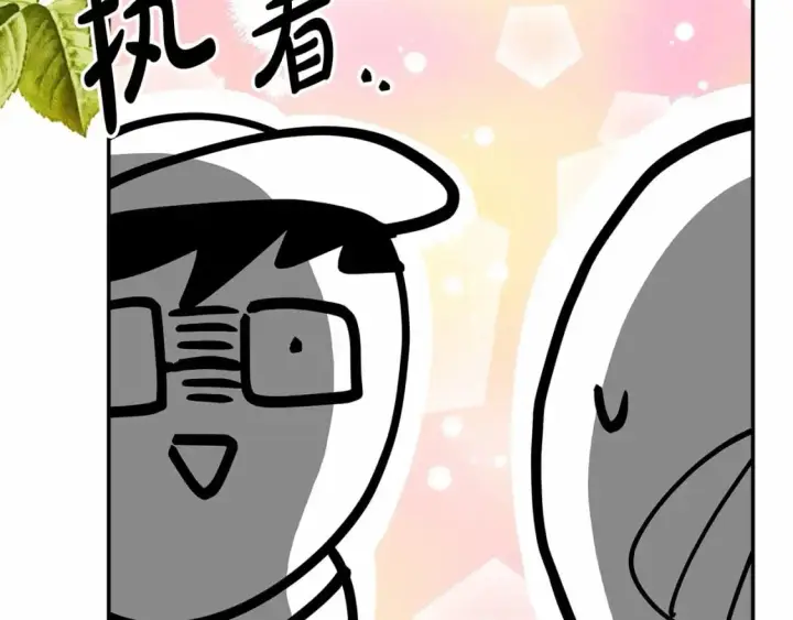 漫画《反正是欧风小甜漫》迟来的后记：作者创作心路历程揭秘！第208张图