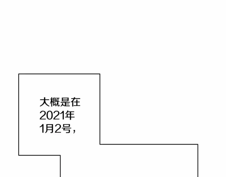 漫画《反正是欧风小甜漫》迟来的后记：作者创作心路历程揭秘！第21张图