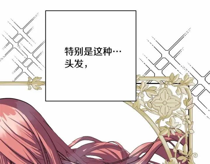 漫画《反正是欧风小甜漫》迟来的后记：作者创作心路历程揭秘！第211张图