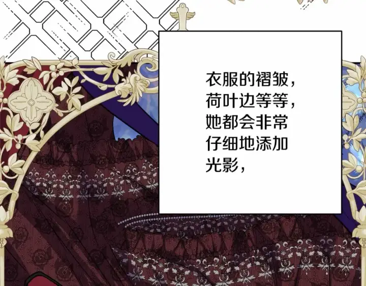 漫画《反正是欧风小甜漫》迟来的后记：作者创作心路历程揭秘！第213张图
