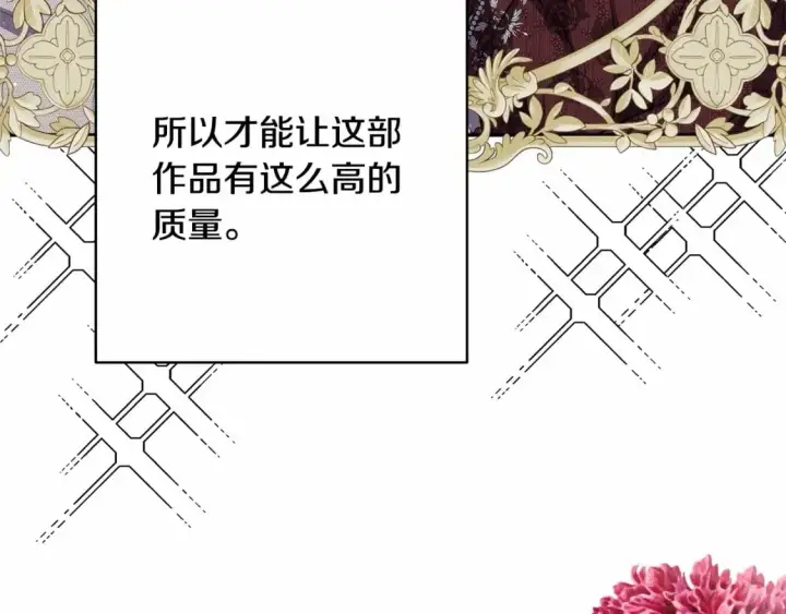 漫画《反正是欧风小甜漫》迟来的后记：作者创作心路历程揭秘！第215张图