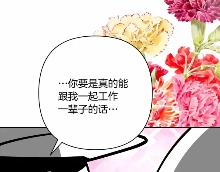 漫画《反正是欧风小甜漫》迟来的后记：作者创作心路历程揭秘！第216张图