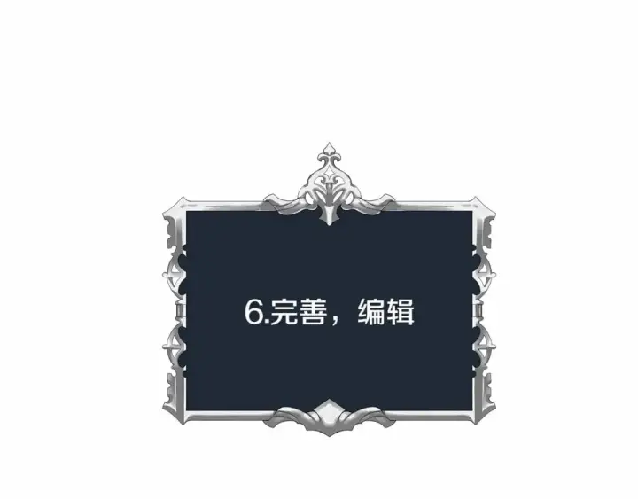 漫画《反正是欧风小甜漫》迟来的后记：作者创作心路历程揭秘！第220张图