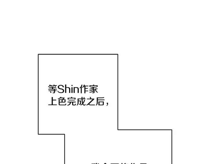 漫画《反正是欧风小甜漫》迟来的后记：作者创作心路历程揭秘！第221张图