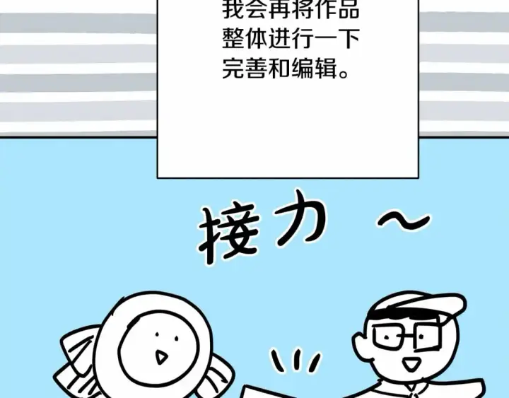 漫画《反正是欧风小甜漫》迟来的后记：作者创作心路历程揭秘！第222张图