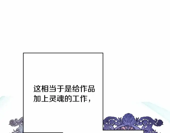 漫画《反正是欧风小甜漫》迟来的后记：作者创作心路历程揭秘！第224张图