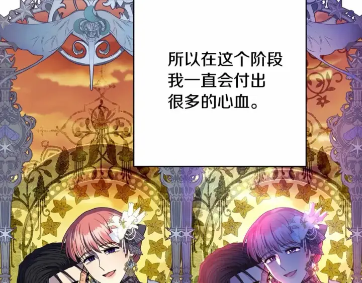 漫画《反正是欧风小甜漫》迟来的后记：作者创作心路历程揭秘！第225张图