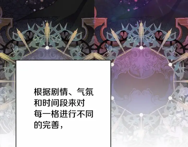 漫画《反正是欧风小甜漫》迟来的后记：作者创作心路历程揭秘！第227张图