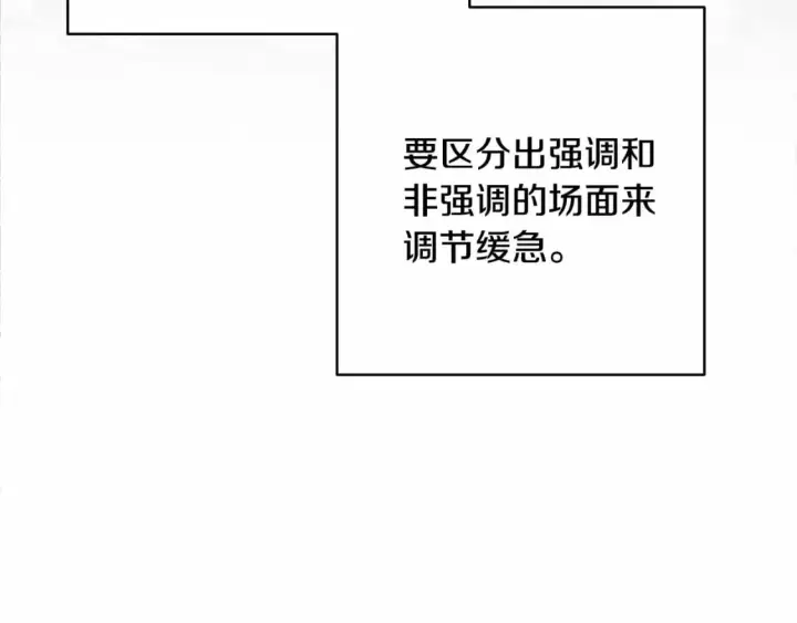 漫画《反正是欧风小甜漫》迟来的后记：作者创作心路历程揭秘！第228张图