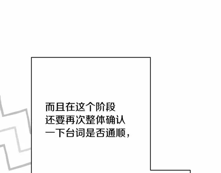 漫画《反正是欧风小甜漫》迟来的后记：作者创作心路历程揭秘！第229张图
