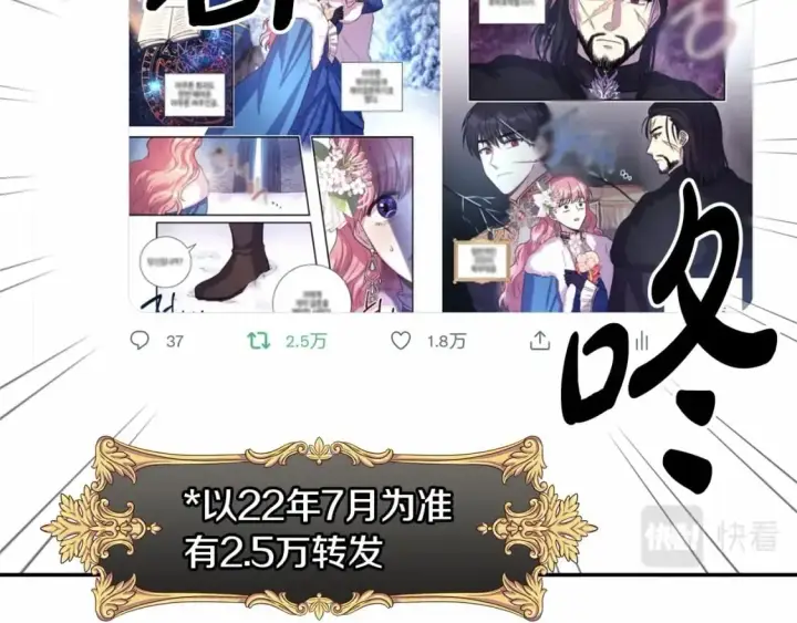 漫画《反正是欧风小甜漫》迟来的后记：作者创作心路历程揭秘！第23张图
