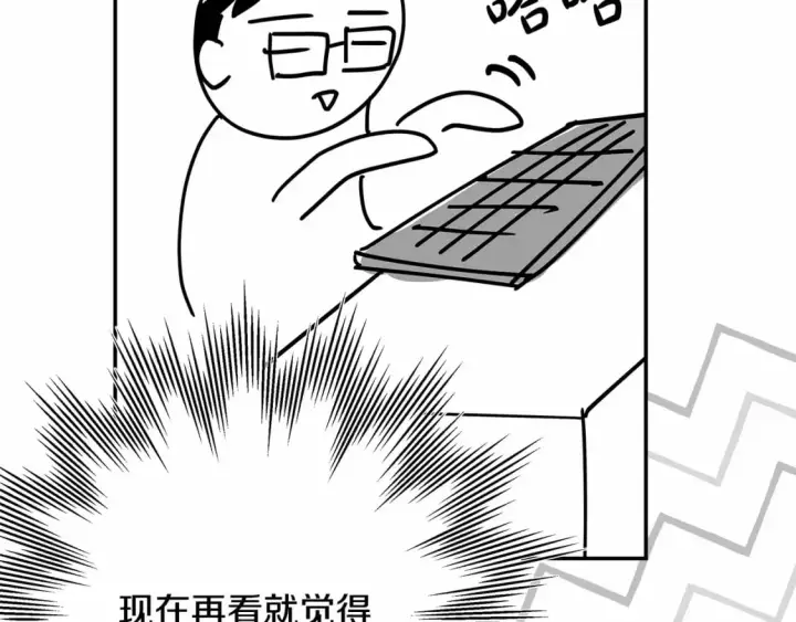 漫画《反正是欧风小甜漫》迟来的后记：作者创作心路历程揭秘！第231张图