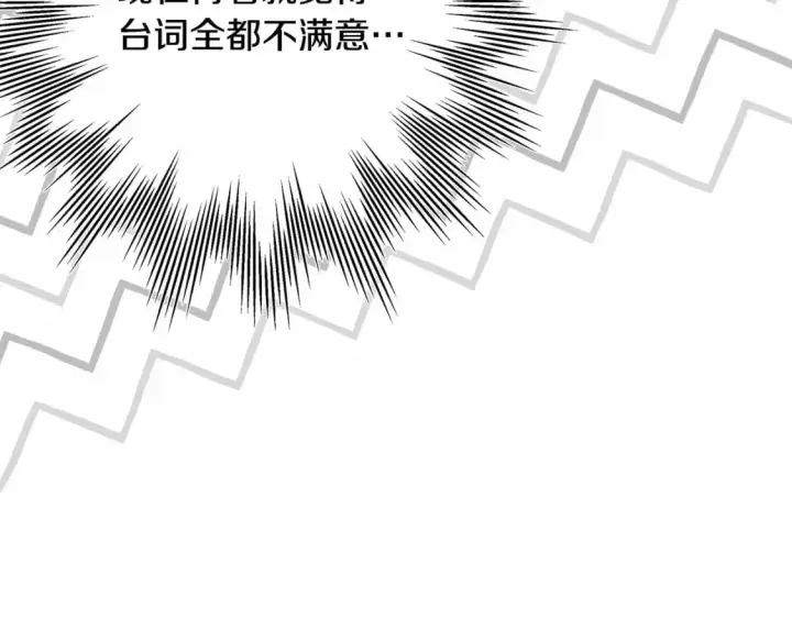 漫画《反正是欧风小甜漫》迟来的后记：作者创作心路历程揭秘！第232张图