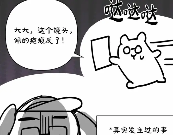 漫画《反正是欧风小甜漫》迟来的后记：作者创作心路历程揭秘！第234张图
