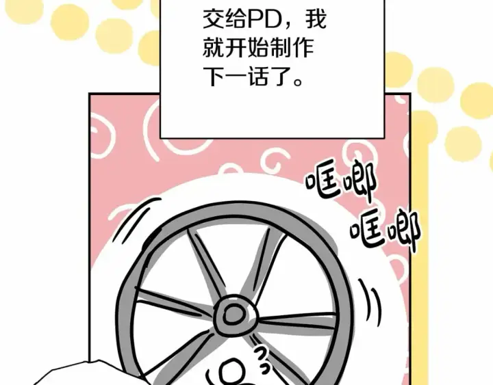 漫画《反正是欧风小甜漫》迟来的后记：作者创作心路历程揭秘！第238张图