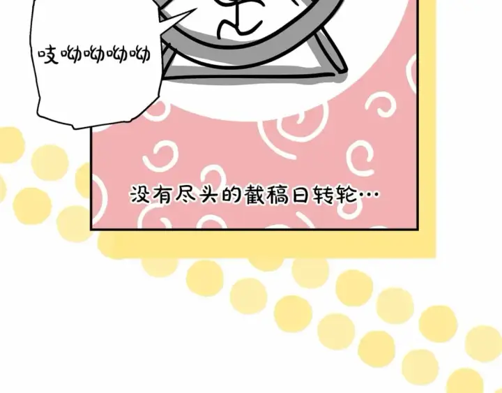 漫画《反正是欧风小甜漫》迟来的后记：作者创作心路历程揭秘！第239张图