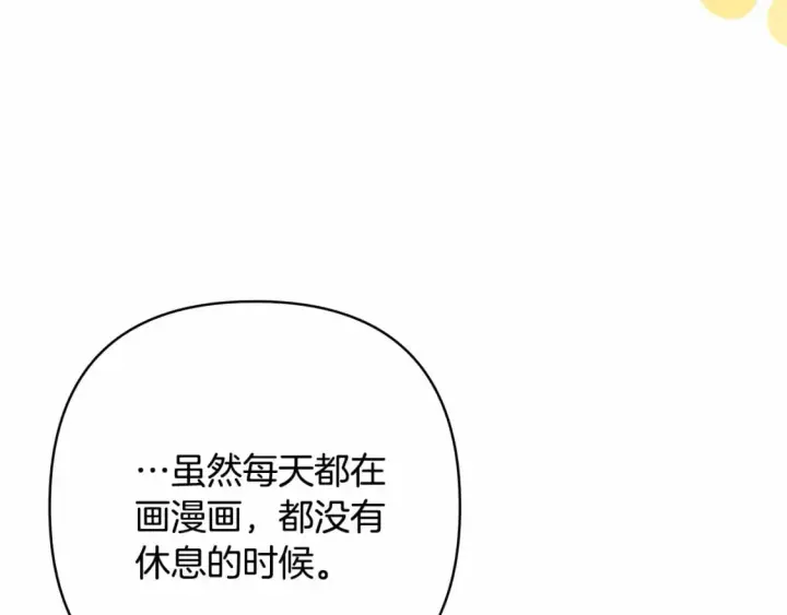 漫画《反正是欧风小甜漫》迟来的后记：作者创作心路历程揭秘！第240张图